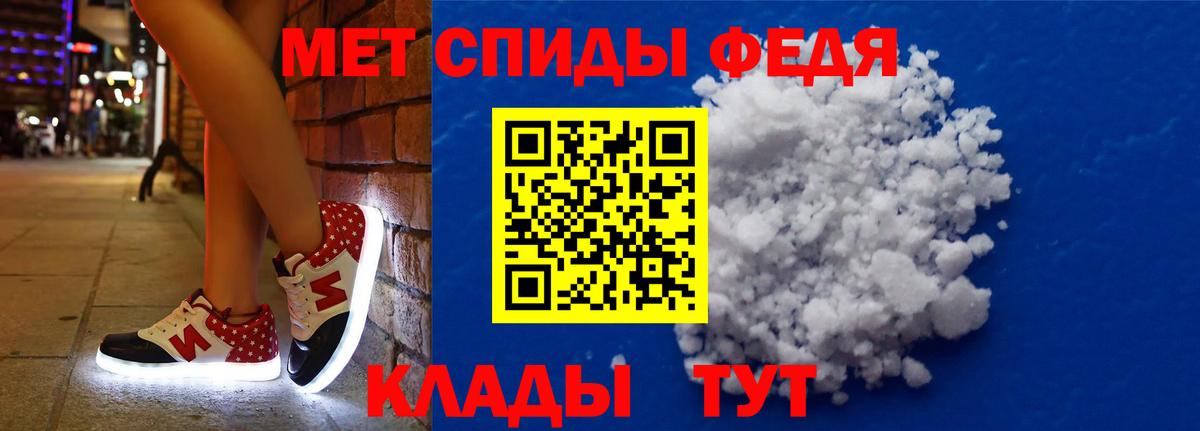 АМФЕТАМИН  АМФ VHQ  Вход с VPN  Можга 