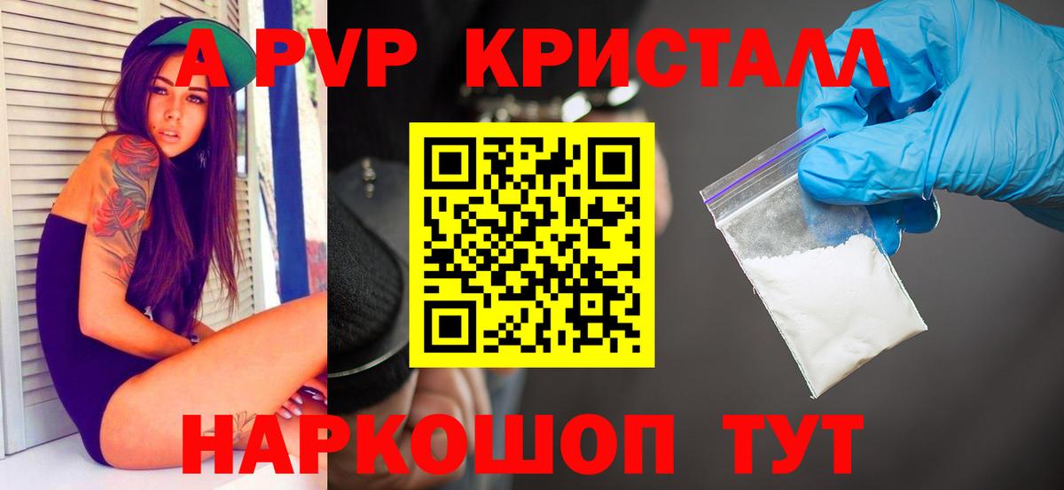 Alfa_PVP VHQ Можга