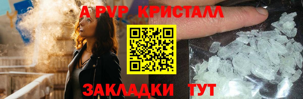 Alpha-PVP VHQ  Alpha-PVP СК КРИС  Вход с VPN  Можга 