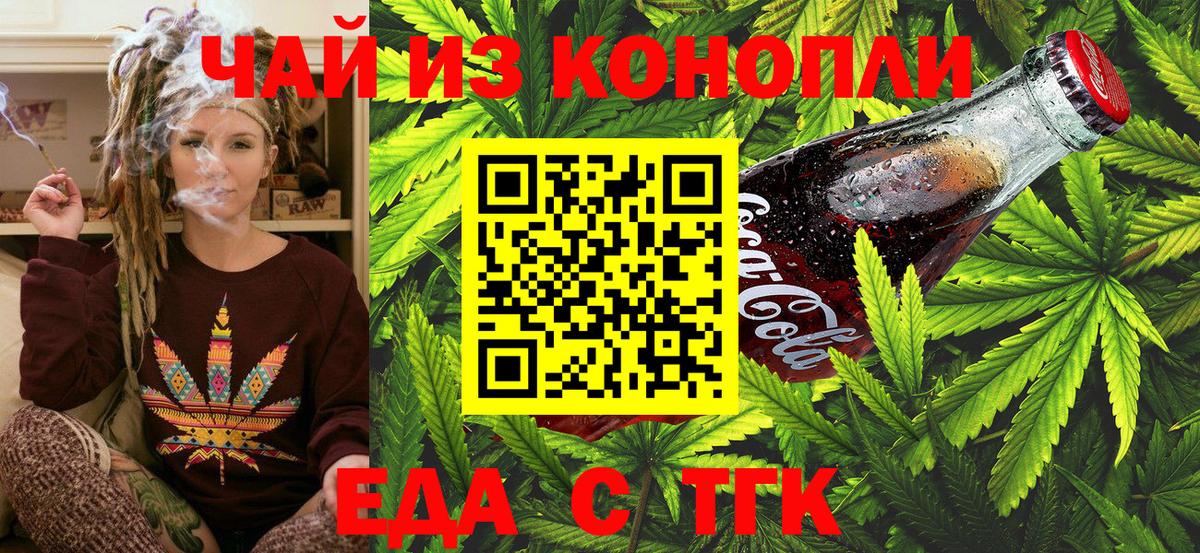 Canna-Cookies марихуана  Вход с VPN  Можга 