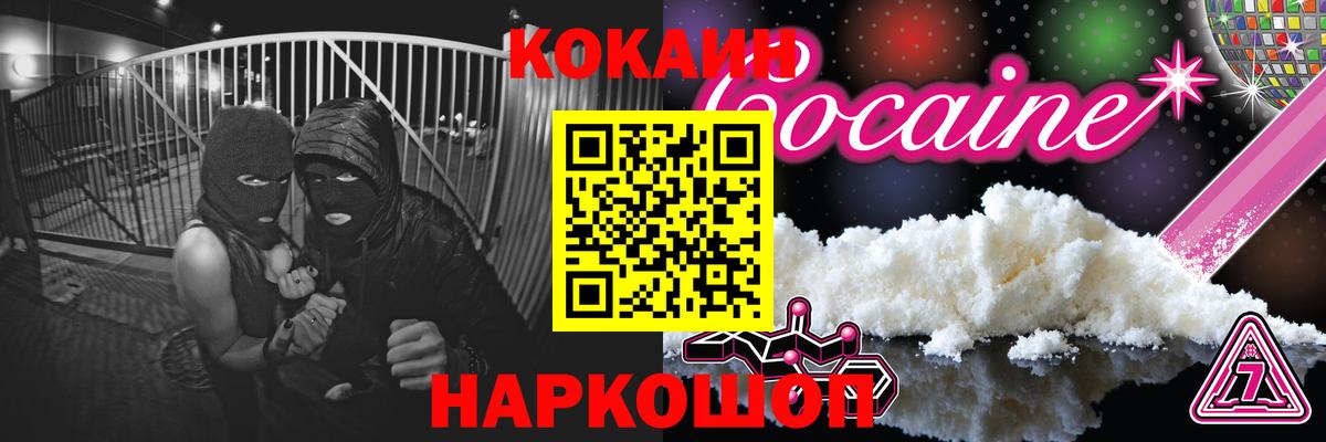 COCAIN Эквадор Можга