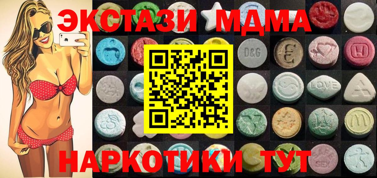 Можга  Экстази  Вход с VPN  ЭКСТАЗИ XTC 