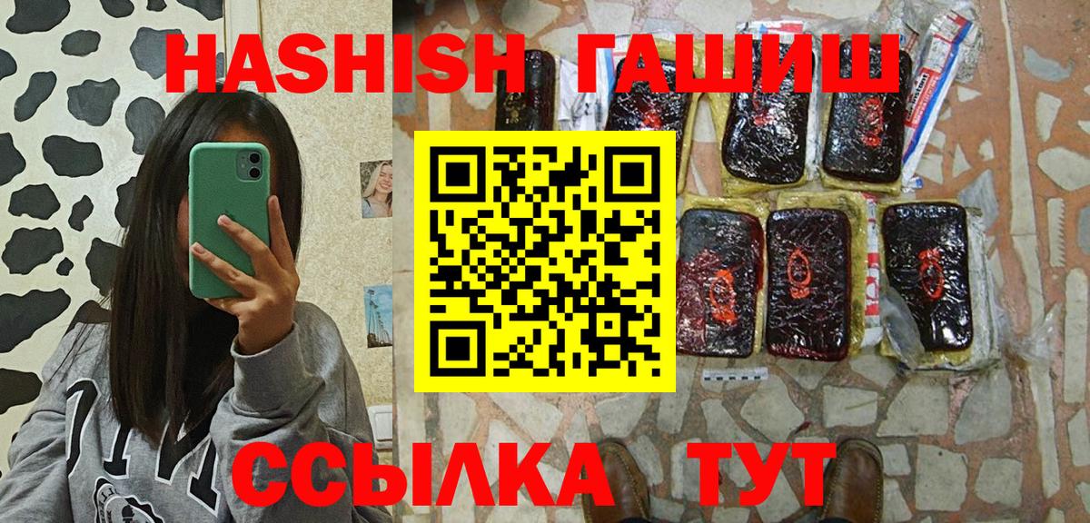 ГАШИШ Cannabis Можга