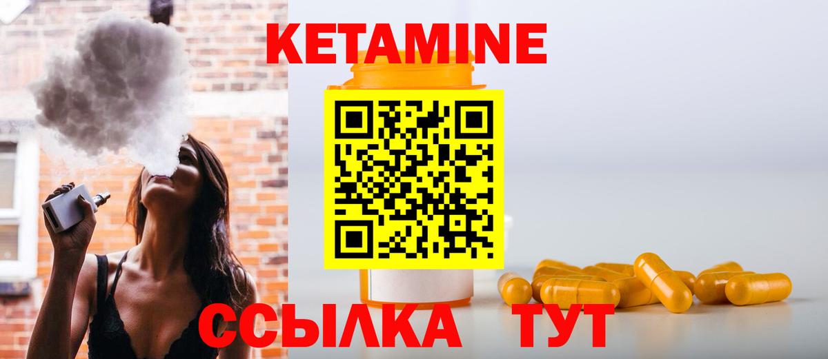 Кетамин VHQ Можга