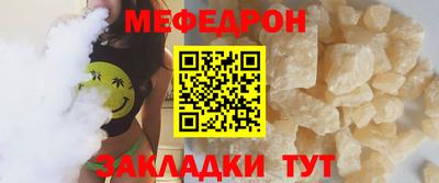 мефедрон мука Тулун