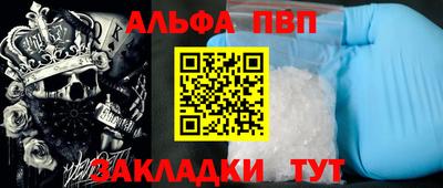 альфа пвп VHQ Туймазы