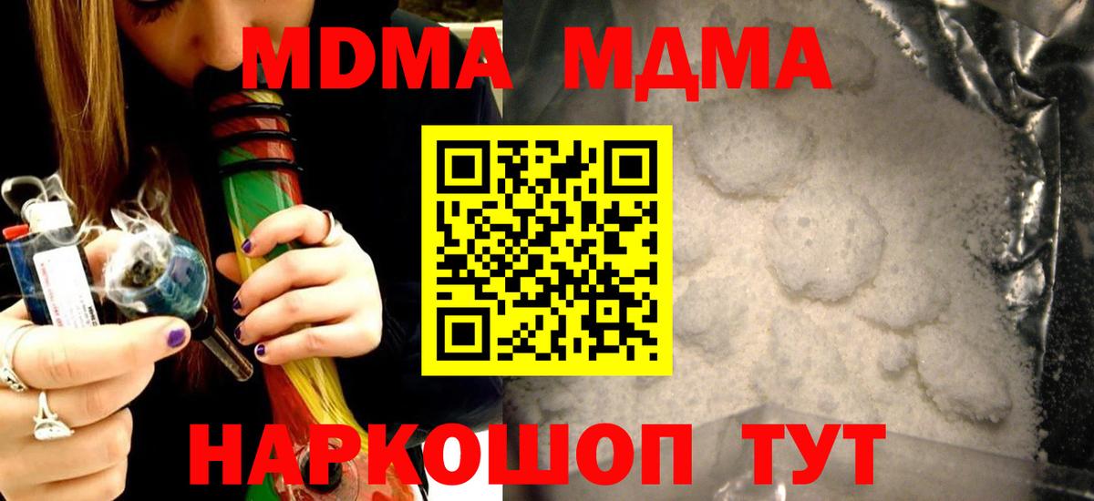 MDMA crystal  MDMA  MDMA VHQ  Можга  Вход с VPN 