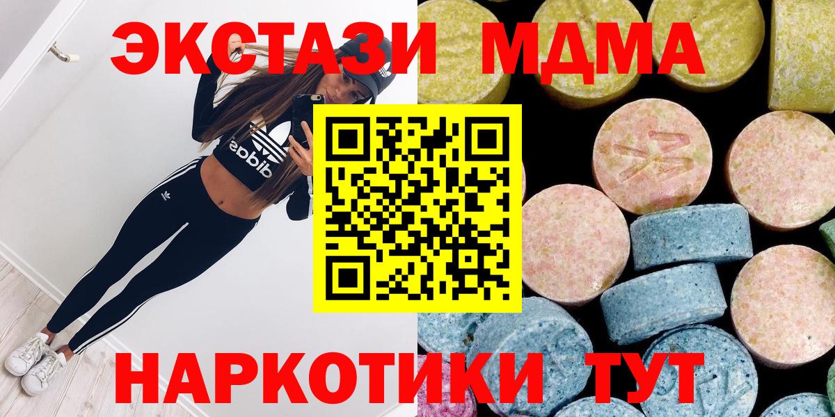 Конопля  ГАШ  Метамфетамин  Вход с VPN  Мефедрон   Можга  COCAIN  АМФЕТАМИН   Где продают наркотики? 