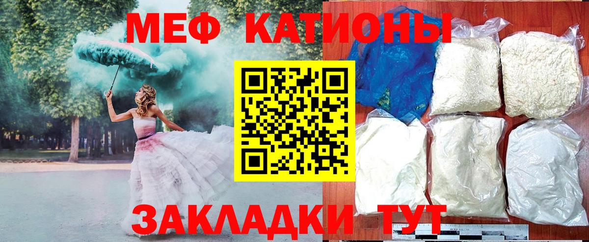 МЯУ-МЯУ mephedrone  Мефедрон  Вход с VPN  Можга  Меф кристаллы  МЕФ 