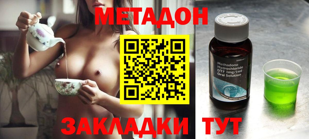 Можга  Метадон мёд  блэк спрут вход  Вход с VPN  МЕТАДОН белоснежный 