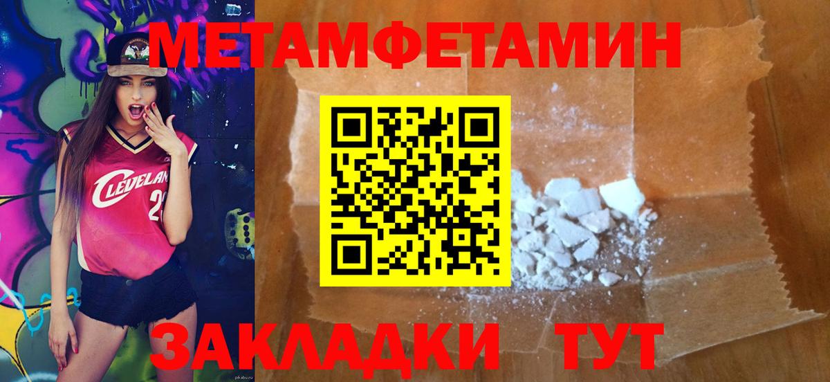 Метамфетамин кристалл Можга