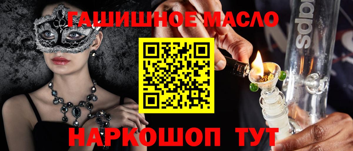 ТГК гашишное масло Можга