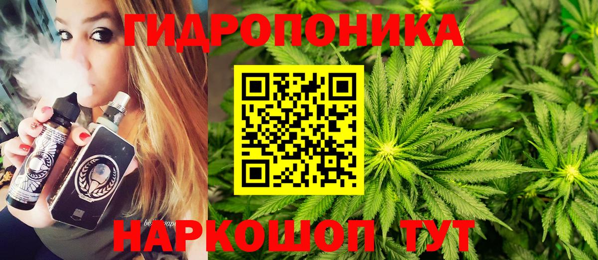 МАРИХУАНА White Widow  Марихуана план  Можга  Марихуана план  Вход с VPN 